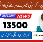 BISP 8171 Payment 3rd Phase