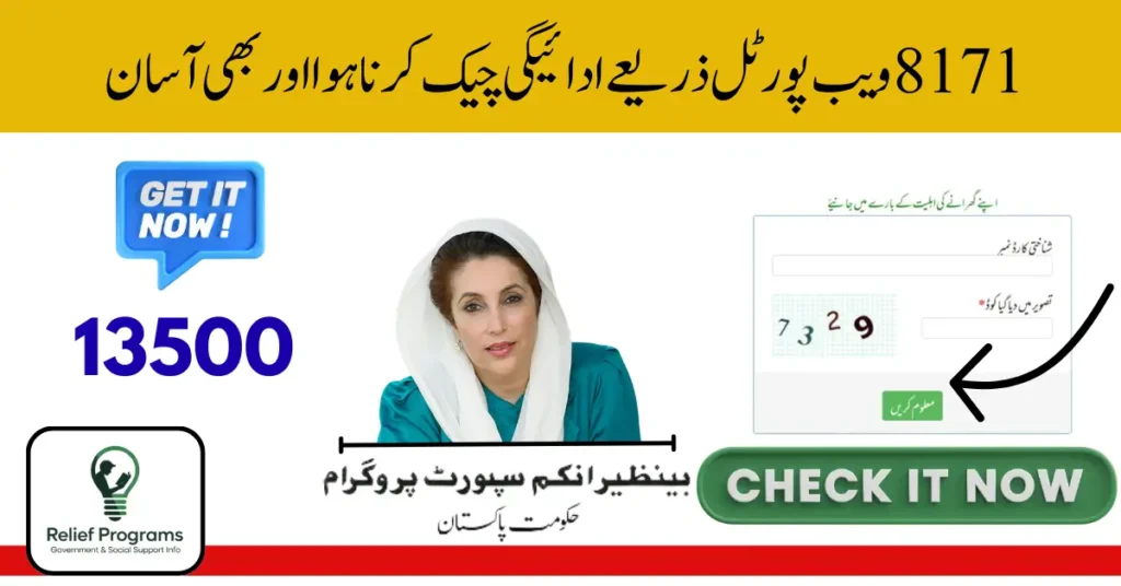 8171 Web Portal