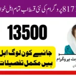BISP 8171