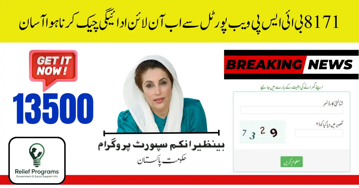 BISP 8171 Web Portal