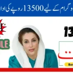 Benazir Kafalat Program New 13500 Payment