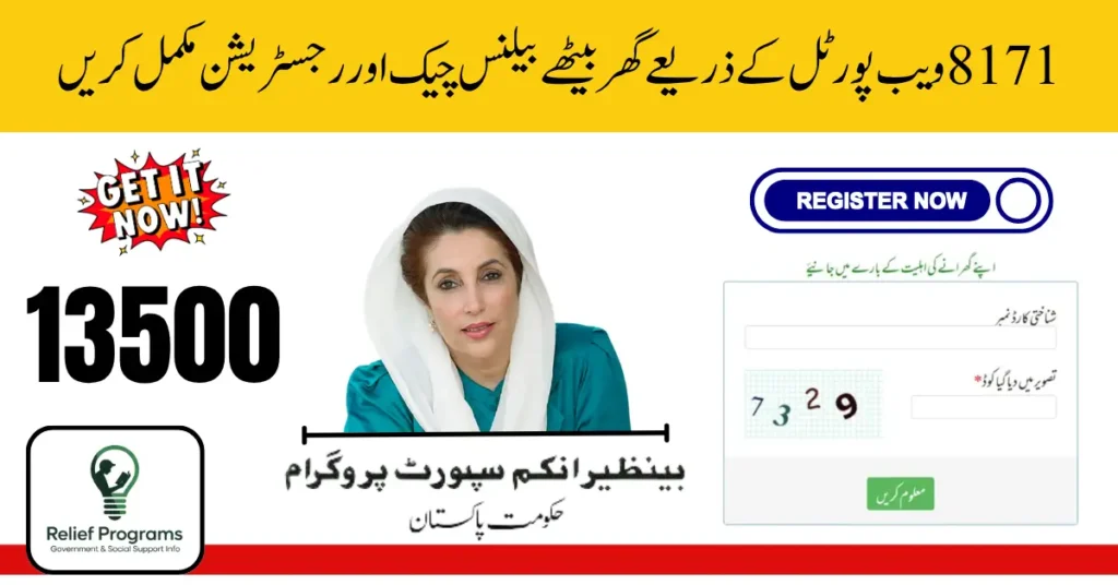 8171 Web Portal