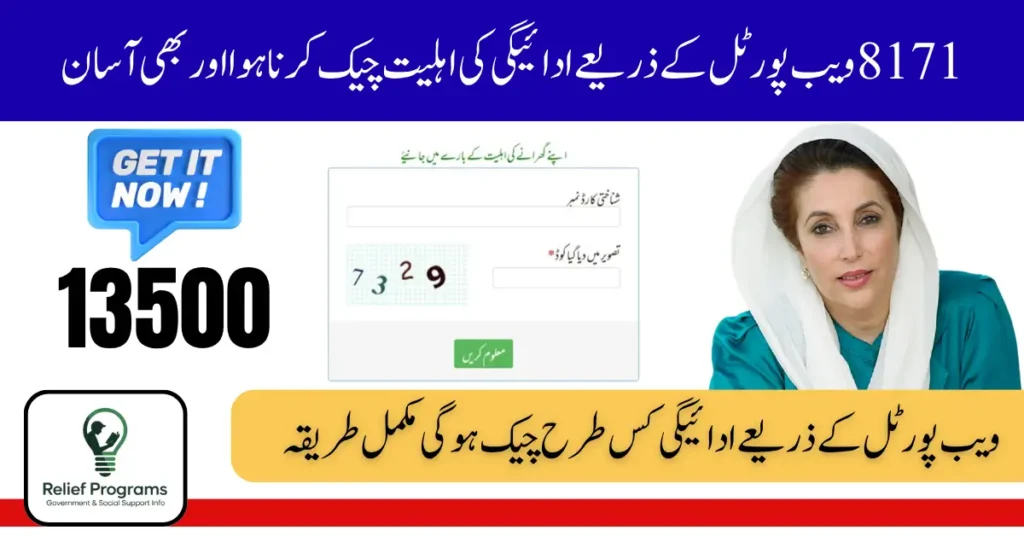 8171 Web Portal