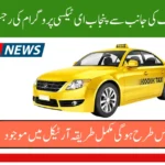 Punjab E-Taxi Program