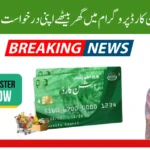 Punjab Rashan Card 2025