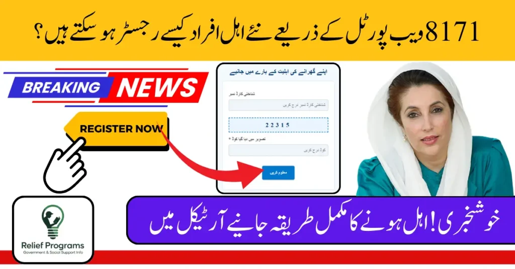 BISP 8171 Web Portal