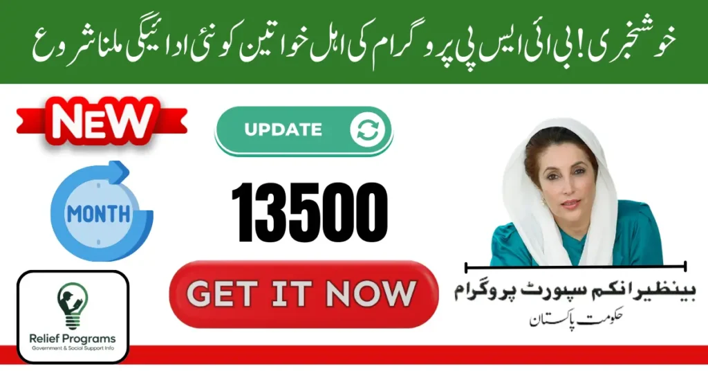 BISP 8171