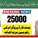 Himmat Card Program Expanded