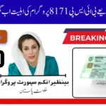 Check BISP 8171 Eligibility
