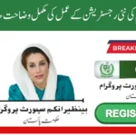 8171 New Registration Process