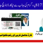 BISP 8171 New Card Launch