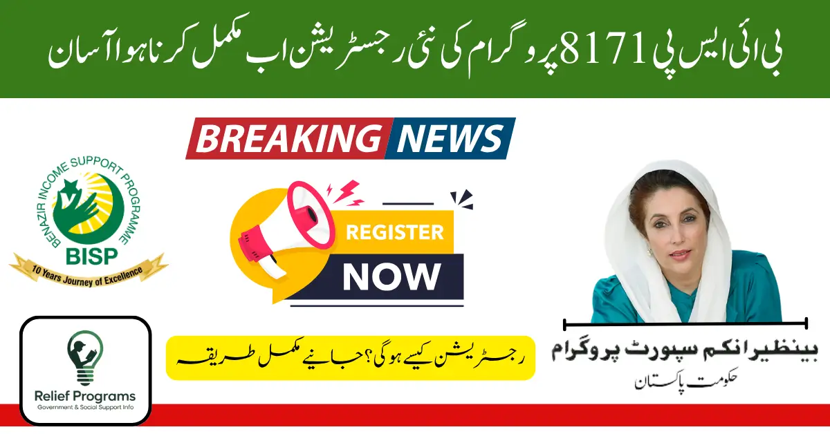 BISP 8171 New Registration