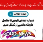 AZAG Scheme 2025