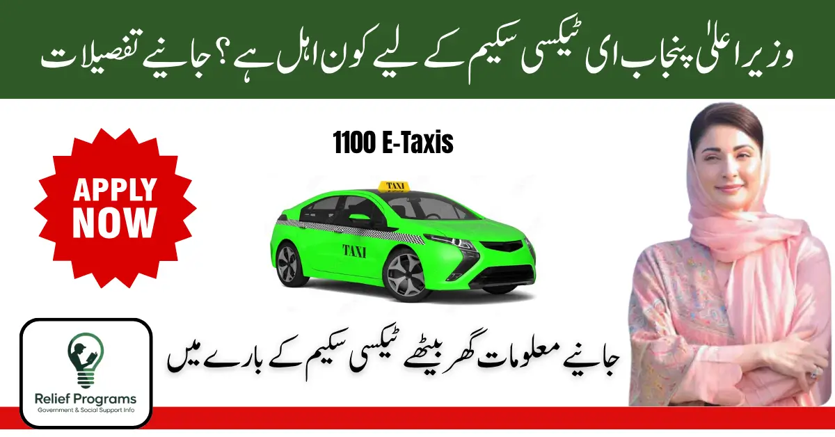CM Punjab 1100 E-Taxi Scheme