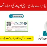 BISP New Survey 2025