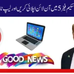 PM Laptop Scheme Phase 5