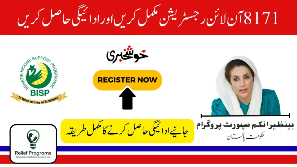 8171 Online Registration Guide