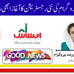 New Ehsaas Program Registration