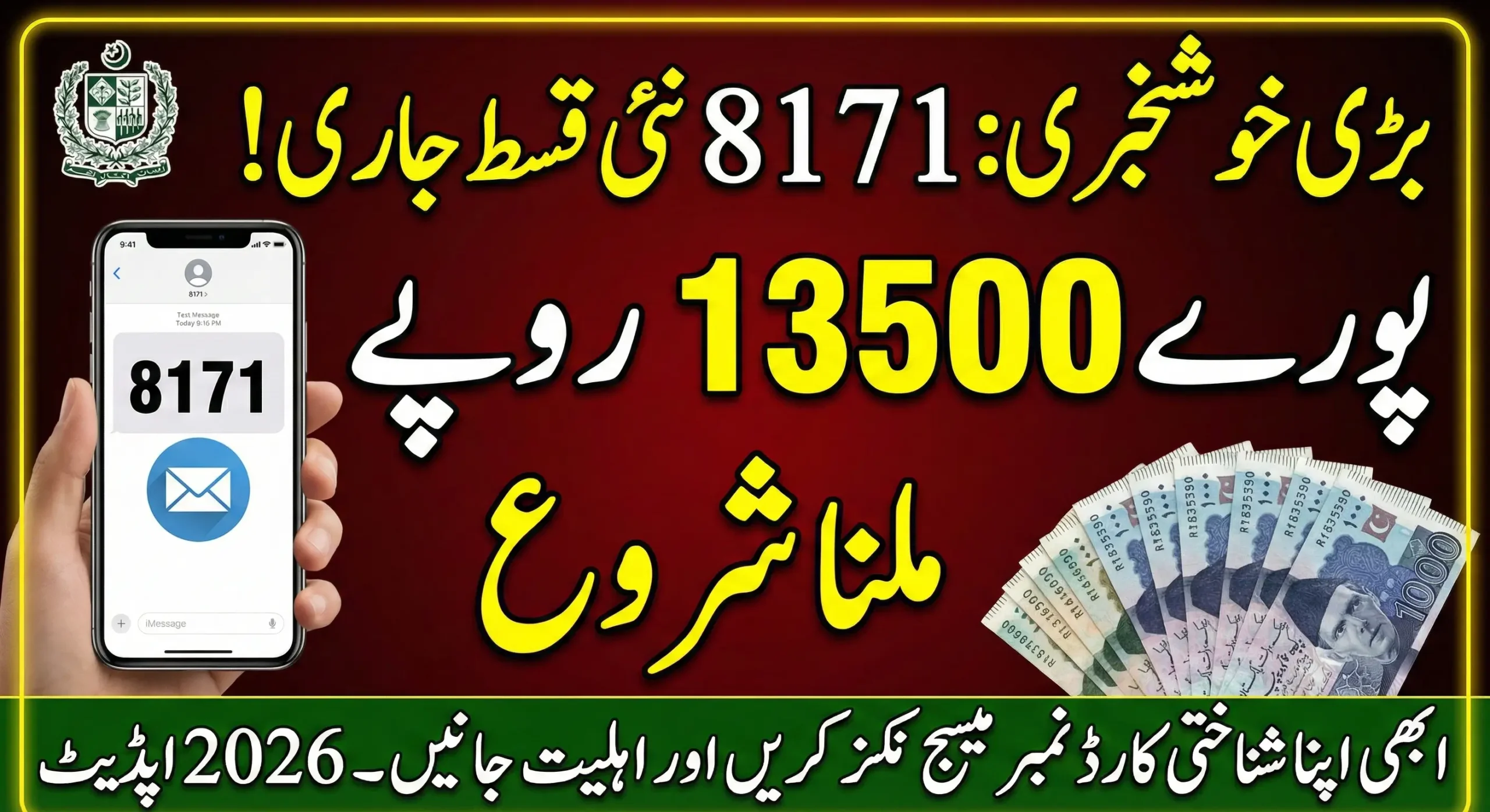 8171 BISP 13500 Qist