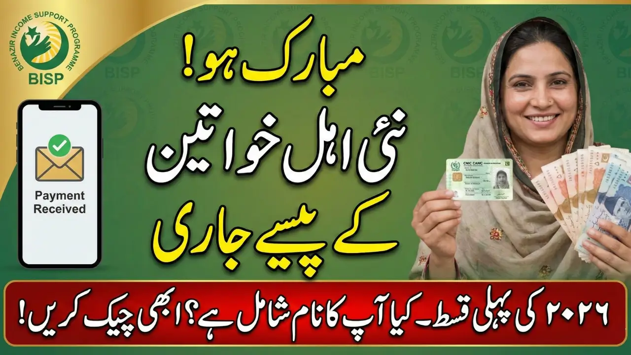 BISP Next Payment Update