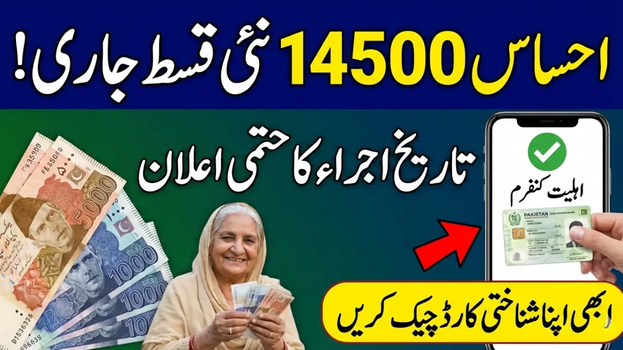 Ehsaas 14500 Installment