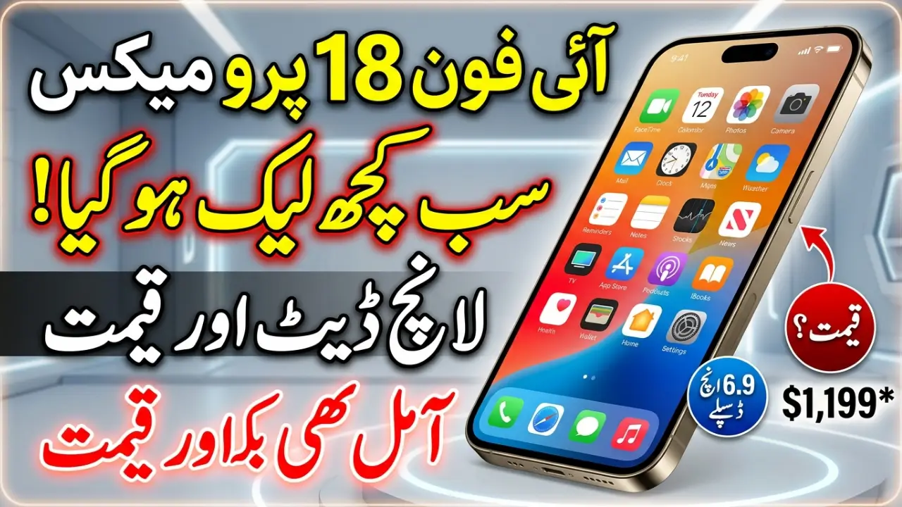 Apple iPhone 18 Pro Max