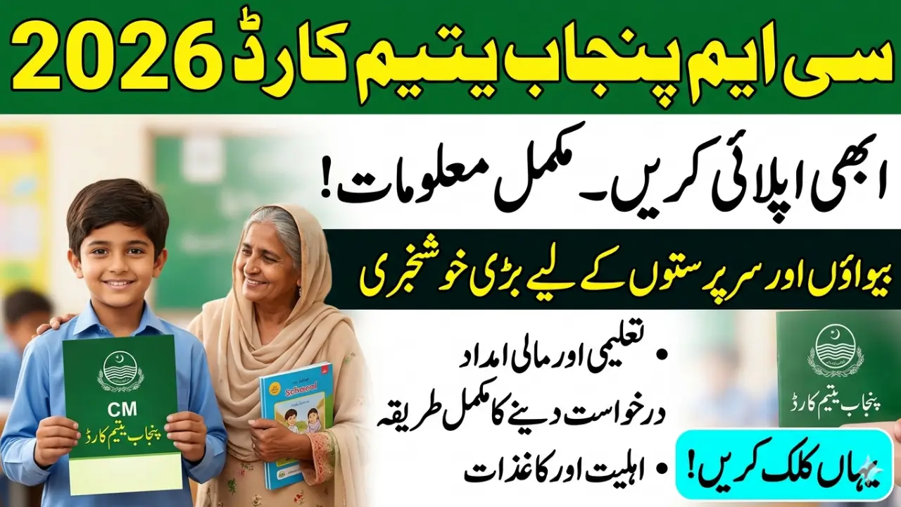 CM Punjab Yateem Card 2026
