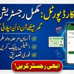 Rehmat Card Portal