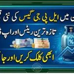 LPG Price in Pakistan