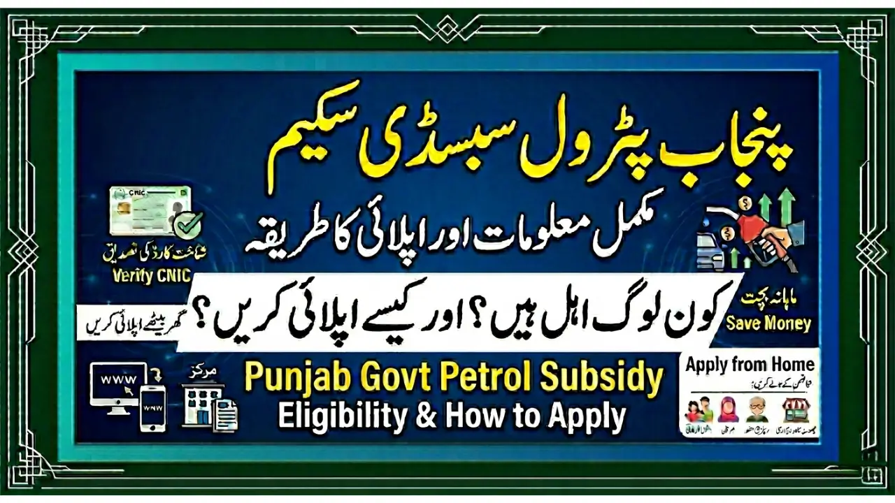 Punjab Govt Petrol Subsidy